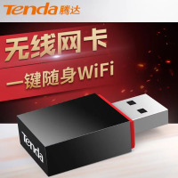 腾达(Tenda) U3 USB无线网卡台式机笔记本WiFi接收器发射穿墙迷你 无线网卡