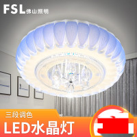 FSL 佛山照明 led卧室吸顶灯具 时尚简约双色调光圆形水晶小客厅卧室灯-美家-FAX50139-24W-蓝-双色