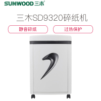 三木(SUNWOOD)SD9320碎纸机 电动办公家用粉碎机5级保密 静音碎纸5张2*10mm粒状 SK