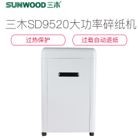 三木(SUNWOOD)SD9520碎纸机 碎15张纸 大功率碎纸机5级保密 电动办公 2*10mm粒状 SK