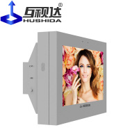 互视达(HUSHIDA)55英寸壁挂横屏户外广告一体机 高清高亮播放器液晶显示屏 Windows i3/4G/120G触