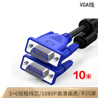 优族(youzu) 高清VGA线 10米 vga电脑电视连接线 电脑电视投影仪线 视频线延长线