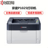 京瓷(KYOCERA)ECOSYS P1025 A4黑白激光打印机