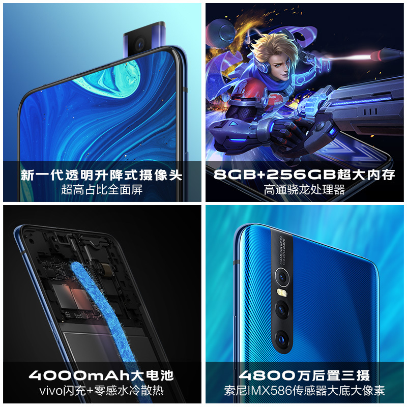 vivo X27 雀羽蓝 8GB+128GB 骁龙675 全面屏拍照游戏全网通4G手机