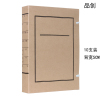品创 牛皮纸档案盒国家新标准 无酸纸文书档案盒办公用品 黑蓝字无酸 背宽5cm 10个装
