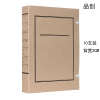 品创 牛皮纸档案盒国家新标准 无酸纸文书档案盒办公用品 黑蓝字无酸 背宽2cm 10个装