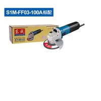 [苏宁]东成角磨机FF03-100A磨光机多功能家用手磨切割机东城电动工具