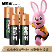 金霸王(Duracell) 7号充电电池4粒装 适用于玩具车/血压计/挂钟/鼠标键盘/美容仪等