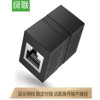 绿联(UGREEN)网线连接器 RJ45接头延长器线 黑 20390