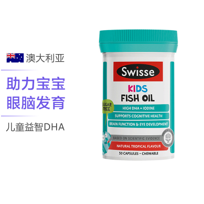 SWISSE-ULTIBOOST儿童益智DHA胶囊30粒