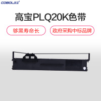 高宝PLQ20K色带架