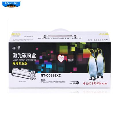 格之格NT-C0388XC硒鼓88A适用hp88a cc388a墨粉惠普m1136 p1108 P1106