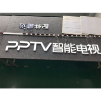 PPTV 智能电视精品发光字(白色)欧邦标识