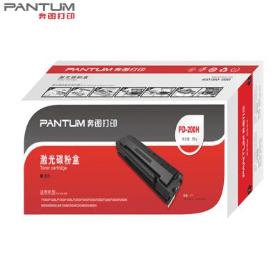 奔图(PANTUM) PD-200H 硒鼓适用于P1000/P1050/P2000/P2060/P2080/M6000