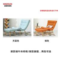 麦格尚 沙发椅MGS-XXY-C001 新款蜗牛休闲椅 多功能沙发床 客厅办公室现代沙发 可躺沙发椅