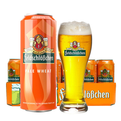 [中粮名庄荟]德国进口啤酒费尔德堡小麦啤500ml*18听 整箱装