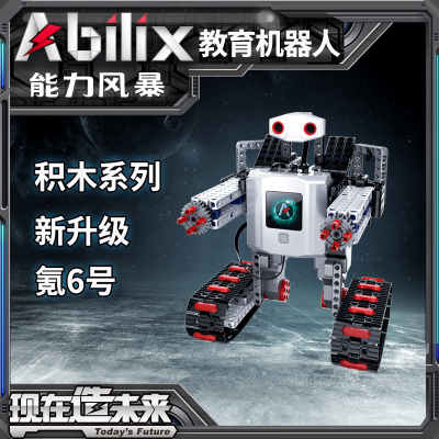 能力风暴(Abilix)氪6号 SITA 积木教育编程机器人 ABS积木拼搭传动 模块化图形编程 3岁+ WER参赛用品