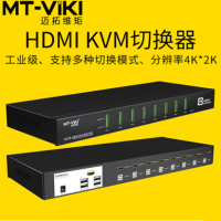 迈拓 迈拓维矩MT-0801HK KVM切换器HDMI口共享器8口自动USB 8进1出高清