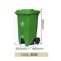 [苏宁自营]100L脚踏塑料户外垃圾桶大号小区环卫室外垃圾桶果皮箱 清洁设备