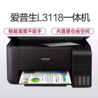 爱普生打印机3118彩色喷墨打印机复印扫描办公一体机