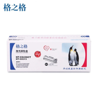 格之格NT-C0436CT易加粉 (含安装)宁享版 HB 适用HP1505 P1505n M1120 CB436A硒鼓