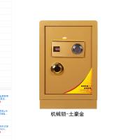 [苏宁]重型防火机械密码保险柜家用60/70/80cm高保险箱