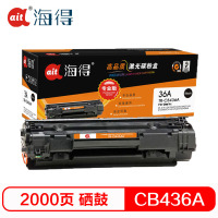 Ait海得 CB436A硒鼓 专业版 AIT-CB436A 36A适用惠普 P1505 P1505N M1120
