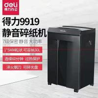 得力9919办公静音大功率保密粉碎机资料1*5mm粒状碎纸机(深灰)
