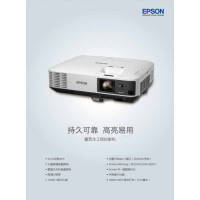 爱普生(EPSON) CB-2255u 投影仪