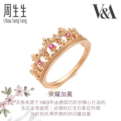 周生生(CHOW SANG SANG)18K红色黄金V&A系列桂冠皇冠红宝石戒指91267R定价