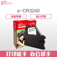 e代经典 CR3240色带架黑色 适用实达STAR CR3200 3240 3240Ⅱ AR970 LC24-10