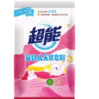 超能 1kg 婴幼儿 天然皂粉 婴幼儿专用洗衣粉/5 Z1