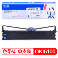 格之格 ND-OKI5100色带架适用OKI5100F 5150F 5200F 5500F 7000F 5200F