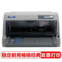 爱普生EPSON LQ630KII针式打印机LQ630K升级版针式打印机82列