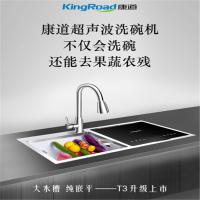 康道KD-T3 超声智能洗碗机