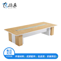 [标采]大型会议桌长桌现代小型板式会议桌长桌长方形办公桌 板式会议桌