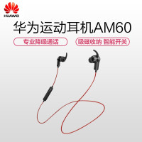 华为(HUAWEI)AM60 蓝牙耳机 红色/黑色