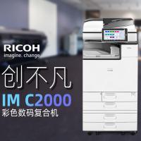 [苏宁自营]理光 IMC3000 主机+输稿器 双纸盒多功能一体机(台)