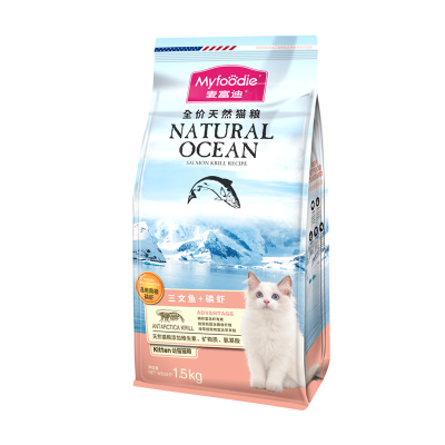 麦富迪全价天然幼猫粮1.5kg猫主粮三文鱼+磷虾幼猫猫粮
