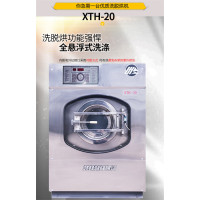 美森 20KG公斤全自动工业洗衣机 洗衣脱水烘干一体机 xth-20 单位:台