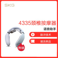 SKG 4335颈椎按摩器 颈部按摩仪 语音提示热敷护颈仪 无线充电便携 脖子牵引器 无线低频脉冲