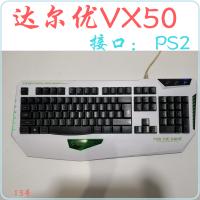 达尔优VX50非机械键盘