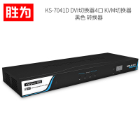 胜为(shengwei) KS-7041D DVI切换器4口转换器 KVM切换器 单位:台<1台装>黑色