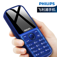 飞利浦(PHILIPS) E109C 海军蓝 环保材质 防尘 直板按键老人机 电信 老人手机 学生备用老年功能手机