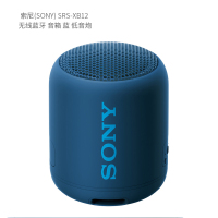 索尼(SONY) SRS-XB12 无线蓝牙 音箱 单位:台<1台装>蓝 低音炮