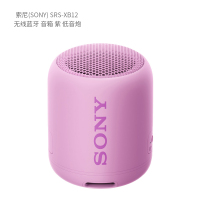 索尼(SONY) SRS-XB12 无线蓝牙 音箱 单位:台<1台装>紫 低音炮