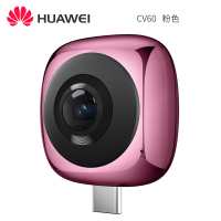 华为(HUAWEI) CV60 全景相机 摄像头 单位:台<1台装>粉色 VR照片