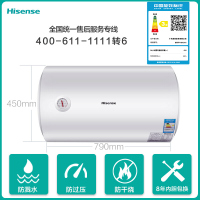 海信（Hisense） 电热水器 经济适用双效防电2000W储水式电热水器80L W1311