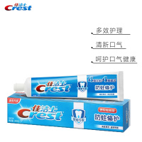 佳洁士(Crest) 防蛀修护牙膏清莲薄荷 200克(单位:支)