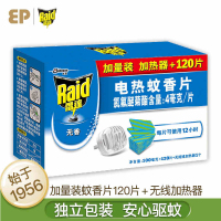 雷达(RADO) 电热蚊香片120片 配加热器